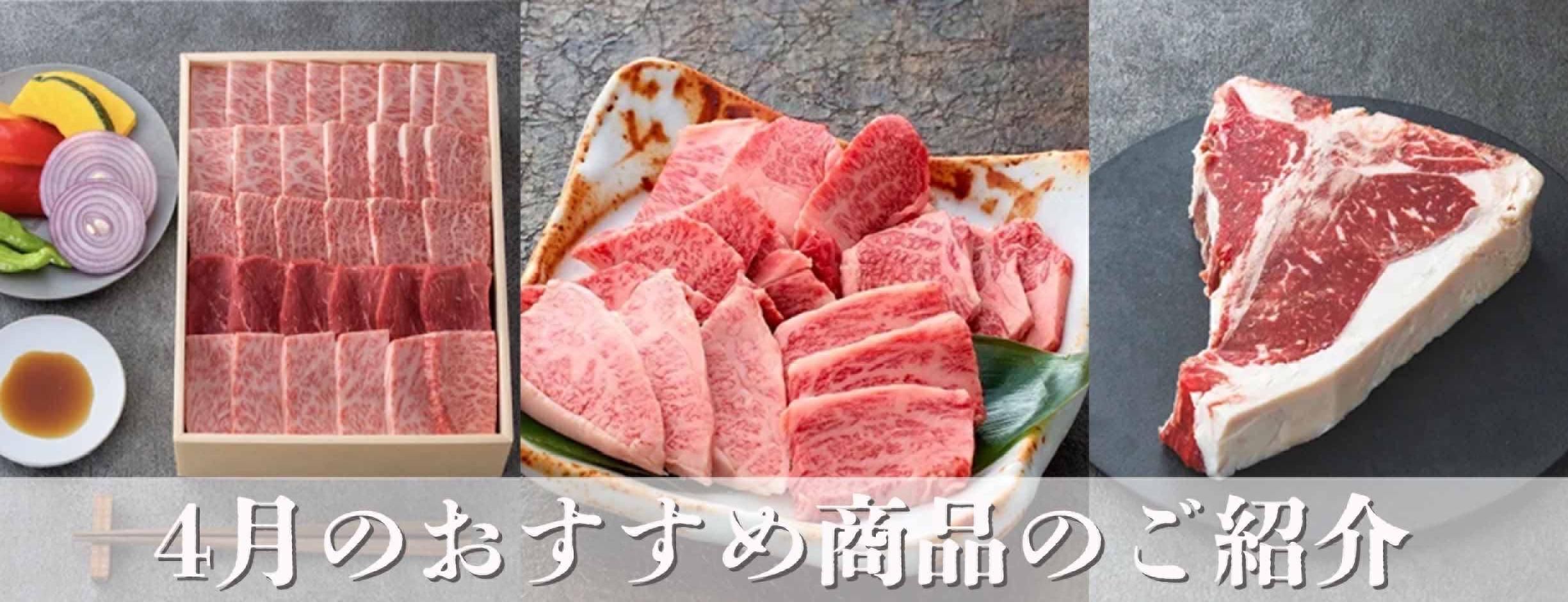 今月のおすすめ
