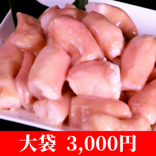 鳥取県産 パイプ詰め放題（大袋）　肉の日2/6.7会員限定 1kg最低保証内量