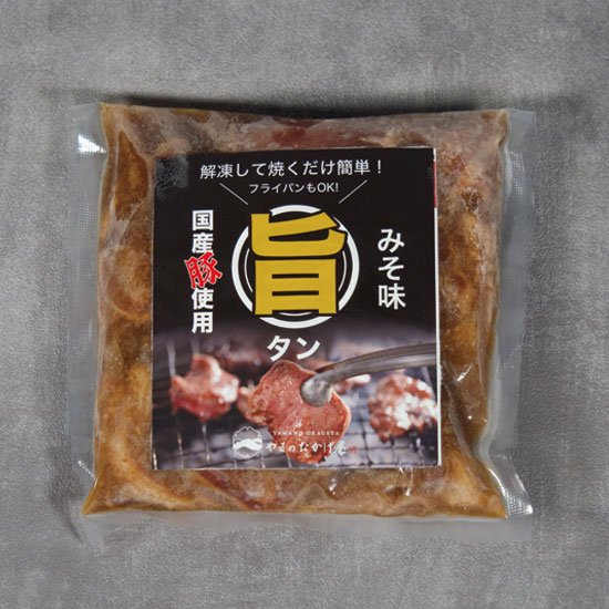 旨タン（みそ味）350g | 解凍して焼くだけ - 和牛専門店やまのおかげ屋【公式通販】鳥取和牛・但馬牛・神戸牛のお中元ギフト