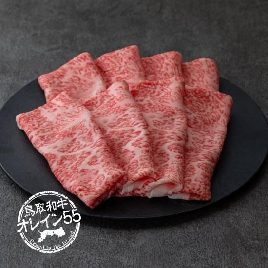 鳥取和牛オレイン55 肩ロースしゃぶしゃぶすき焼き