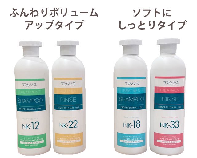 ラファンシーズ トリートメントシャンプーNK18 400ml[4536308018127