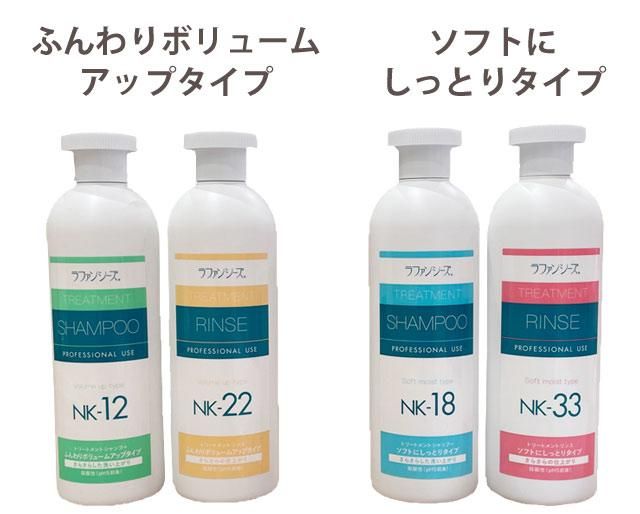 ラファンシーズ トリートメントリンスNK22 400ml[4536308022148 ラファンシーズ トリートメントリンスNK22 400ml[4536308022148