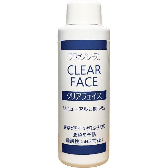 ラファンシーズ クリアフェイス125ml[4536308819120