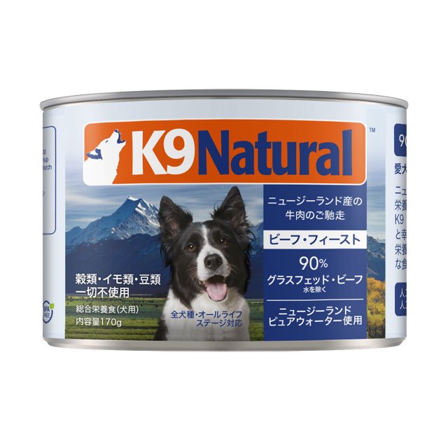k9natural K9ナチュラル ビーフフィースト 1.8kg ドッグフードペット