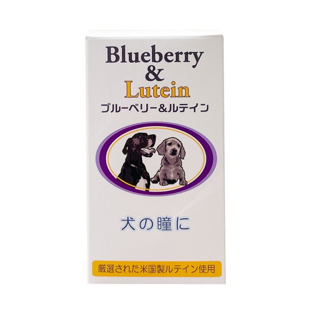 犬の瞳にブルーベリー＆ルテイン 60粒 [4582206851564] - ジョーカーオンラインショップ