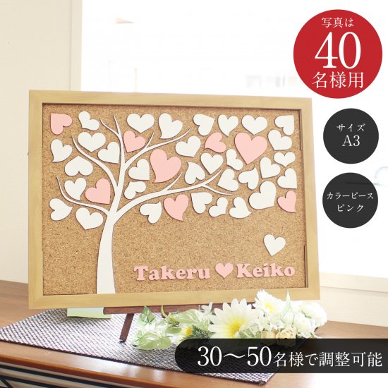 ハートのウェディングツリー Heart Tree Nankuru Online Shop オーダーメイドウェルカムボードなどで人気なウェディング ギフト通販ショップ