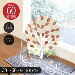 ウエディングギフト通販ショップnankuruのウェディングツリー ウエディングギフト通販ショップnankuruのウェディングツリー