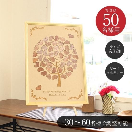 大人気のウェディングアイテム ゲストがメッセージを書けるウェディングツリー Heartfull ハートフル Nankuru Online Shop オーダーメイドウェルカムボードなどで人気なウェディングギフト通販ショップ 大人気のウェディングアイテム ゲストがメッセージを書けるウェディングツリー Heartfull ハートフル Nankuru Online Shop オーダーメイドウェルカムボードなどで人気なウェディングギフト通販ショップ