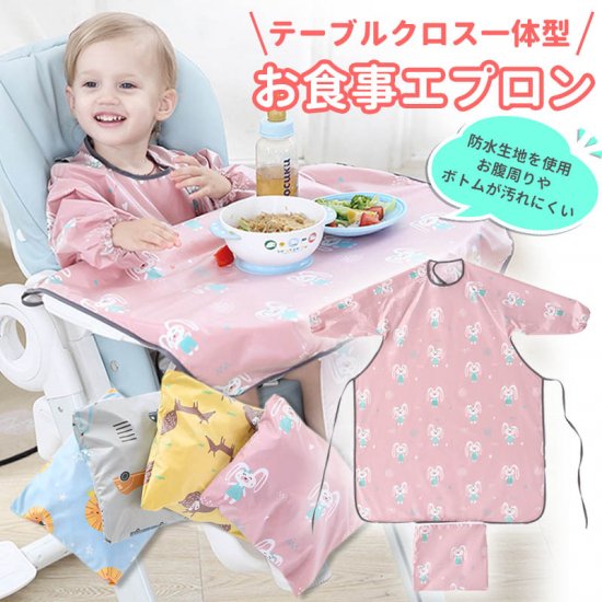 子供用 エプロン テーブルクロス一体型 お食事エプロン お食事スタイ スタイ よだれかけ 食事用エプロン 保育園 おしゃれ ベビー キッズ 赤ちゃん  防水 離乳食 コンパクト - マリンブルー