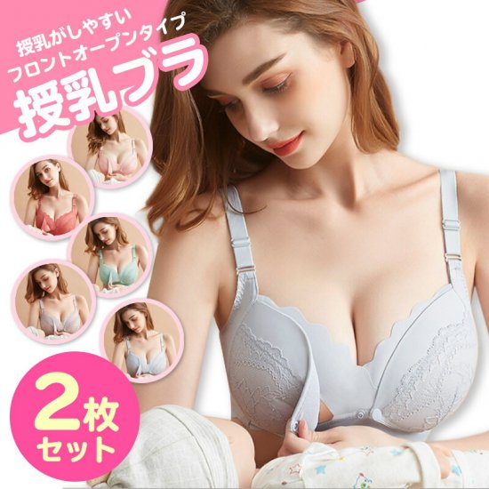 授乳ブラ 2枚セット 前開き スナップボタン式 レース ノンワイヤー 大きいサイズ 垂れ フロントオープン - マリンブルー