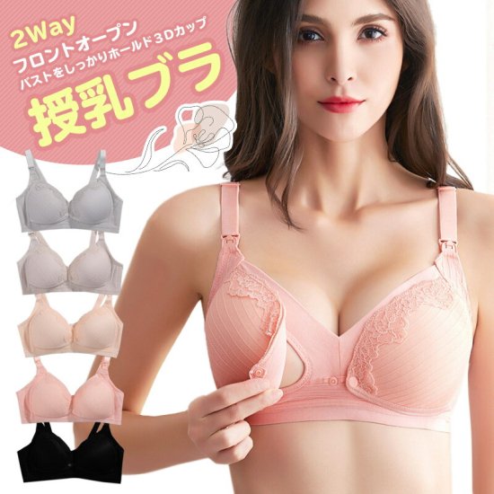 授乳ブラ マタニティブラ 前開き 2Way フロントオープン スナップボタン式 マリンブルー