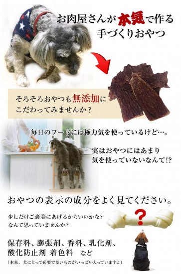 犬用おやつ 馬肉ジャーキー