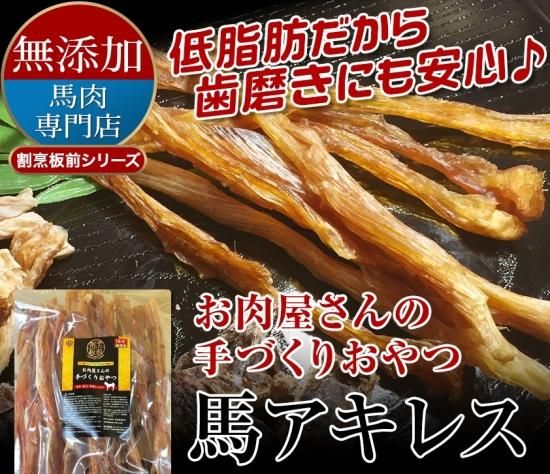 国産 無添加 七面鳥アキレスロング 500g×2P - ペットフード