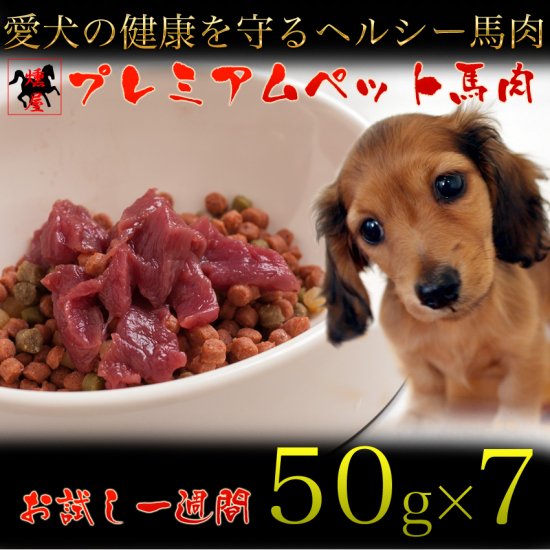 さいぼし あぶらかす ペット馬肉 馬肉専門店 くんせいの王様 安井商店 通販本店