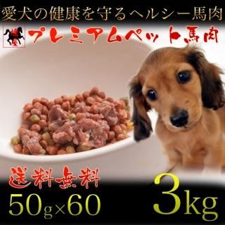 さいぼし あぶらかす ペット馬肉 馬肉専門店 くんせいの王様 安井商店 通販本店