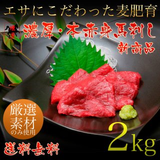 カナダ産馬刺し - 安井商店 本店通販サイト