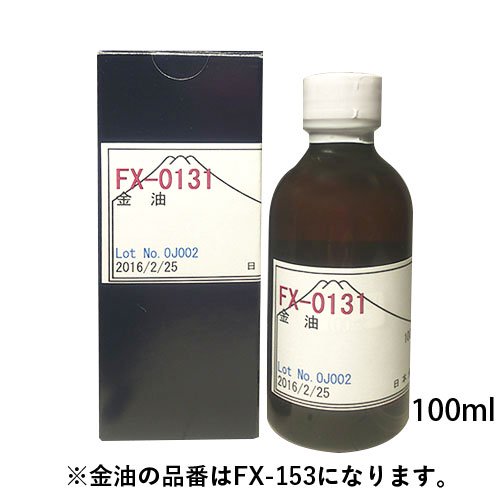 金油 FX-0153(薄め液) - 伊勢久陶芸ショップ