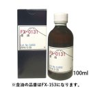 金油 FX-0152(薄め液)