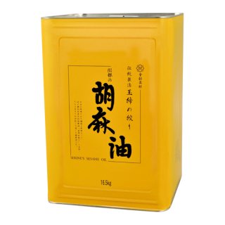 商品検索 - ごま油 お取り寄せ・ギフト｜【公式】関根油店