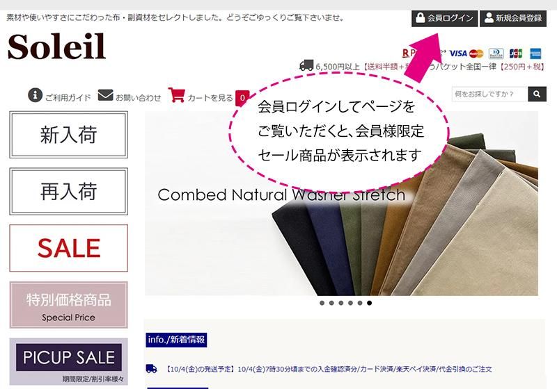 会員ログイン