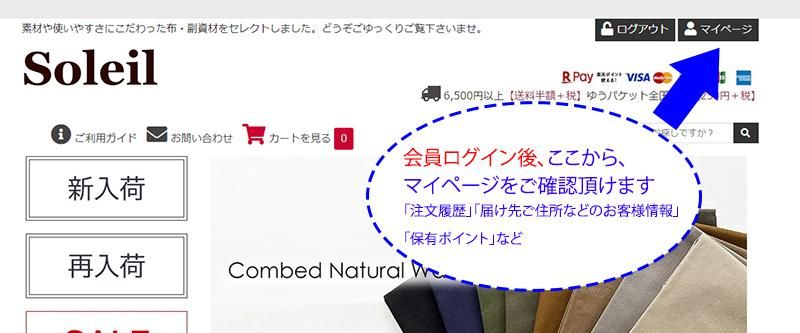 マイページログイン