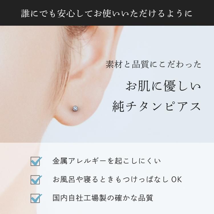 チタンピアス 選べる2mmキュービックジルコニア 1.2mm(16G)軸太 チタンピアス 選べる2mmキュービックジルコニア 1.2mm(16G)軸太