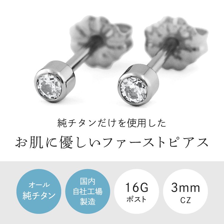 1 2mm 16g 軸太ロングポスト 9色から選べる3mmczチタンピアス チタンアクセサリー専門店 Hibinoi