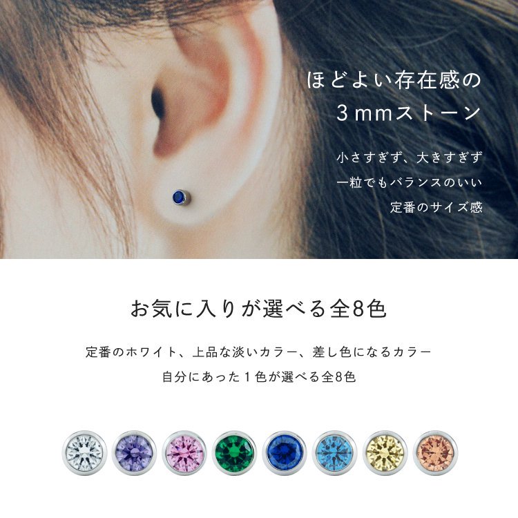 チタンピアス 選べる3mmキュービックジルコニア 1.2mm(16G)軸太ロング