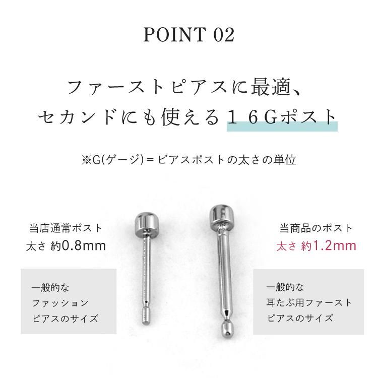 チタンピアス ハートモチーフ 1.2mm(16G)軸太ロングポスト チタンピアス ハートモチーフ 1.2mm(16G)軸太ロングポスト