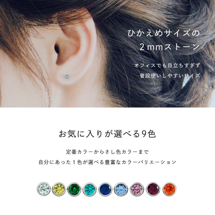 チタンピアス 色から選べる2mmキュービックジルコニア 1.2mm(16G)軸太