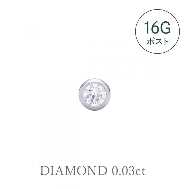 ������ԥ�������������ɡ���0.03ct��1.2mm(16G)�������󥰥ݥ��ȡ��ե������ȥԥ�����(�Ҽ���)