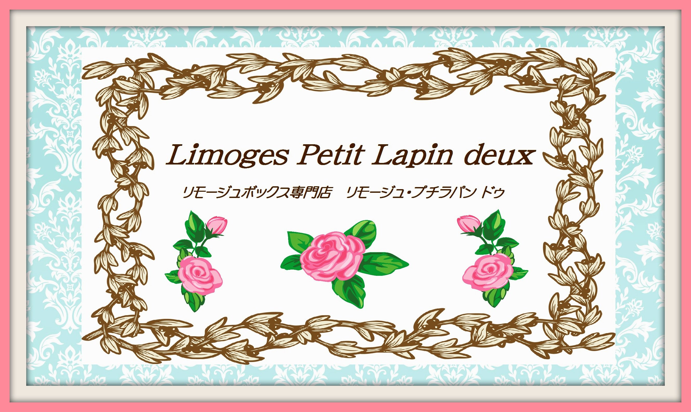 リモージュボックス専門店 Limoges Petit Lapin deux 