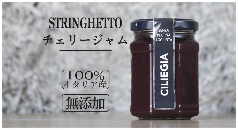 チェリージャム 無添加 イタリア産 常温 冷蔵 Lacometa チェリージャム 無添加 イタリア産 常温 冷蔵 Lacometa