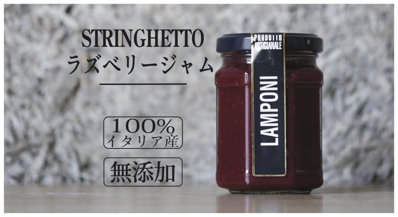 ラズベリージャム 無添加 イタリア産 常温 冷蔵 Lacometa ラズベリージャム 無添加 イタリア産 常温 冷蔵 Lacometa