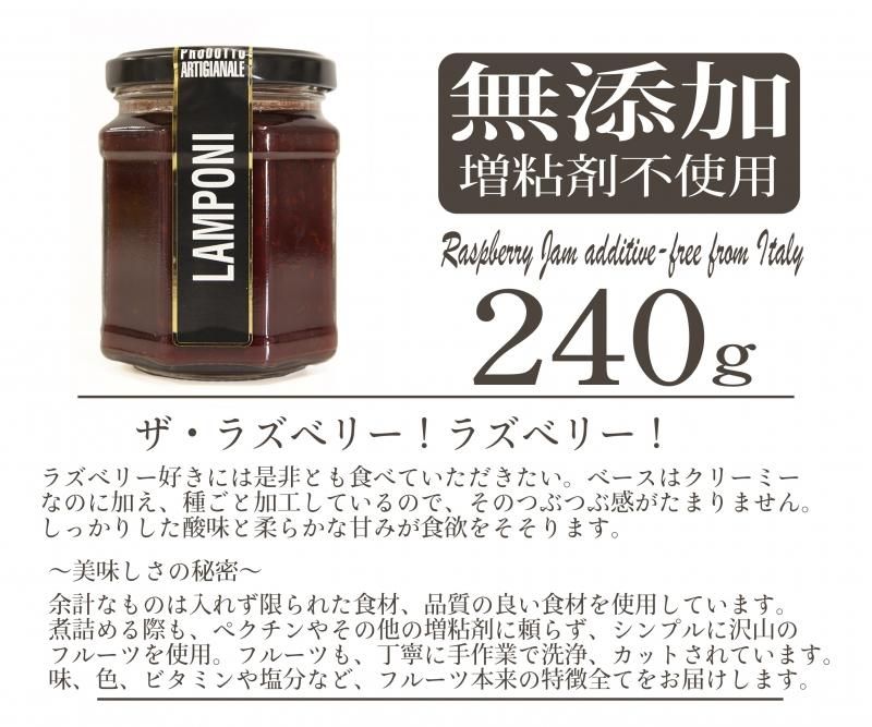 ラズベリージャム 無添加 イタリア産 常温 冷蔵 Lacometa ラズベリージャム 無添加 イタリア産 常温 冷蔵 Lacometa