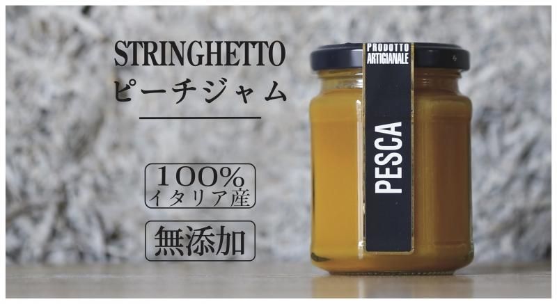 ピーチジャム 無添加 イタリア産 常温 冷蔵 Lacometa