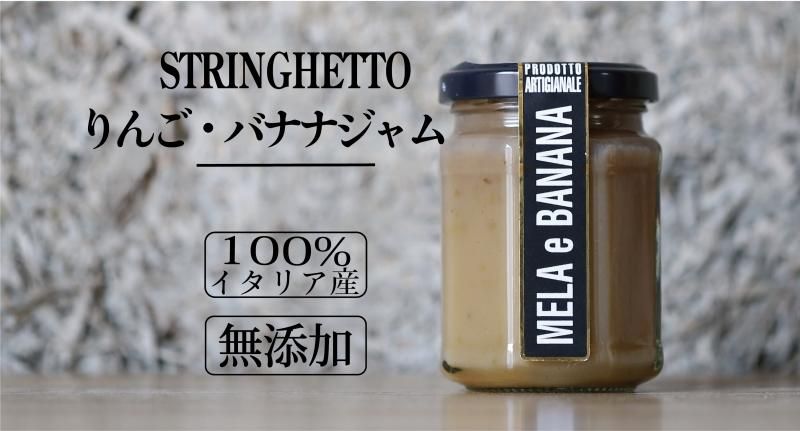 リンゴ バナナジャム 無添加 イタリア産 常温 冷蔵 Lacometa リンゴ バナナジャム 無添加 イタリア産 常温 冷蔵 Lacometa
