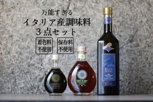 Ǻڤ।ꥢĴ̣3å Х륵ߥ ꥼСIGP125ml/îϥåץͥ250ml/EXV꡼֥ ޡ 500mlھﲹ/¢