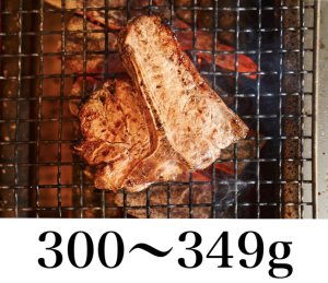 【300〜349g】イタリア産熟成仔牛肉 Tボーン【冷凍】