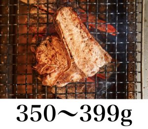 【350〜399g】イタリア産熟成仔牛肉 Tボーン【冷凍】