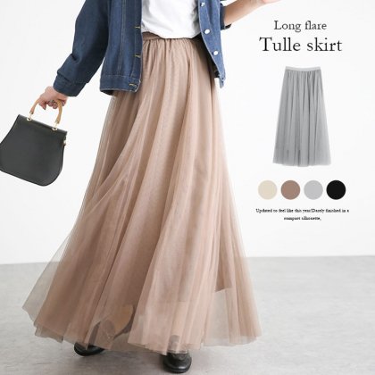 人気のデザイン ふんわりチュールがおしゃれなロングスカート 4色