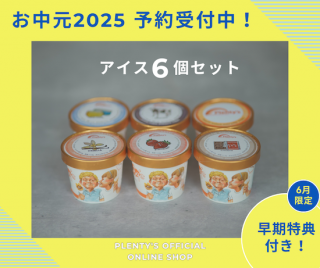 <img class='new_mark_img1' src='https://img.shop-pro.jp/img/new/icons15.gif' style='border:none;display:inline;margin:0px;padding:0px;width:auto;' />ڤ渵2025 ͽۥ6ĥåȡäڤߥ1դ