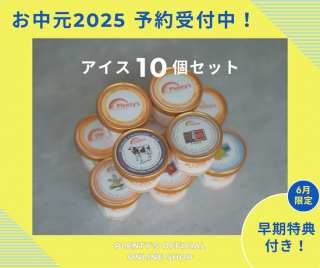 <img class='new_mark_img1' src='https://img.shop-pro.jp/img/new/icons15.gif' style='border:none;display:inline;margin:0px;padding:0px;width:auto;' />ڤ渵2025 ͽۥ10ĥåȡäڤߥ1դ
