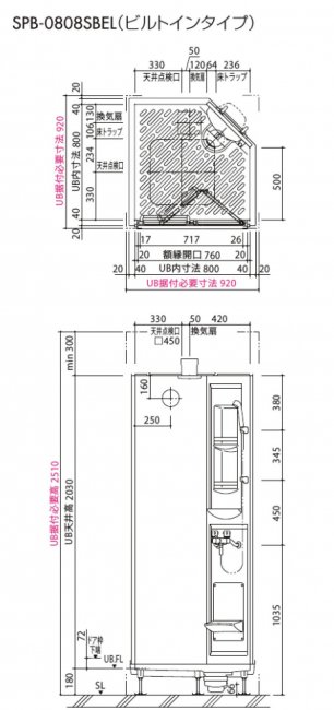 LIXIL シャワーユニット,[SPB-0808SBEL+H] ビルトインタイプ マットパネル ,SPB-0808SBEL,SPB0808SBEL