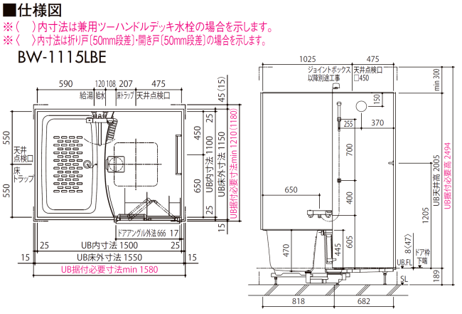 LIXIL集合住宅用ユニットバスルーム BW-1115LBE キャンペーン LIXIL集合住宅用ユニットバスルーム BW-1115LBE キャンペーン
