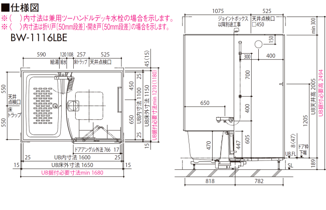 LIXIL集合住宅用ユニットバスルーム BW-1116LBE キャンペーン LIXIL集合住宅用ユニットバスルーム BW-1116LBE キャンペーン