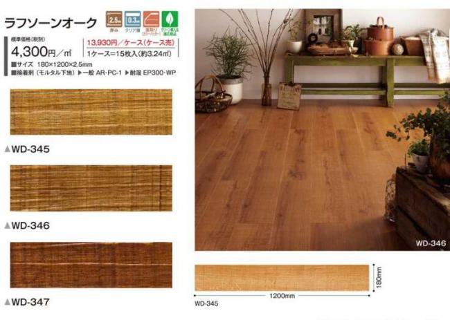 サンゲツ フロアタイル ウッド総合 FLOOR TILE WOOD※窓口までお