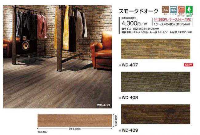 サンゲツ フロアタイル ウッド総合 FLOOR TILE WOOD※窓口までお