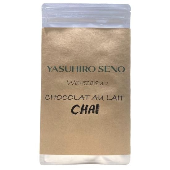 ヤスヒロセノ】われザクッ ショコラ オ レ チャイ - c7h8n4o2