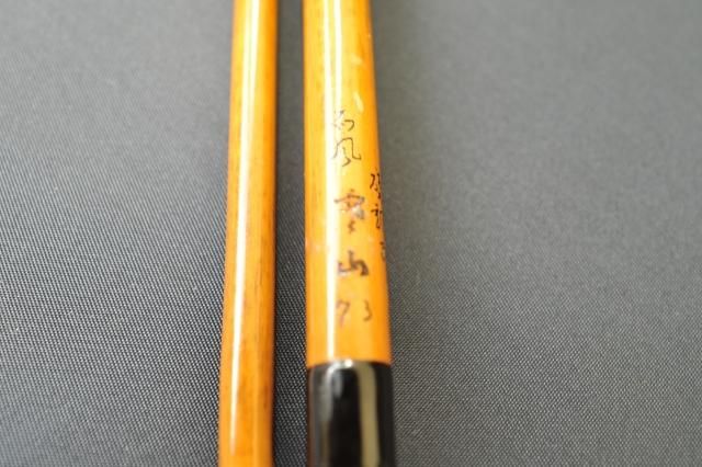 和竿専門店 いなり町 東作本店 寒山作 ヘラ竿 6尺5寸